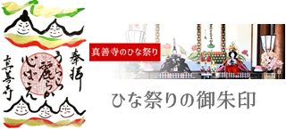 限定御朱印案内