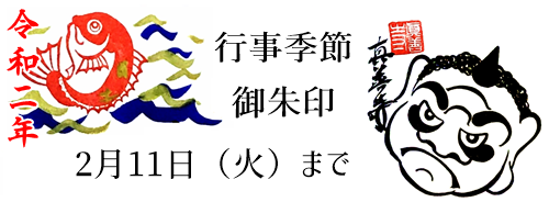 真善寺 端午の節句 本堂に五月人形